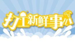 2月12日全社会跨区域人员流动量完成27218.6万人次